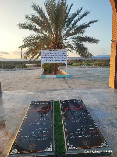 عکس بوستان سرتل