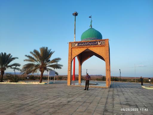 عکس بوستان سرتل