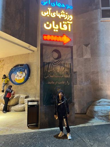 سرزمین موج های آبی بانوان