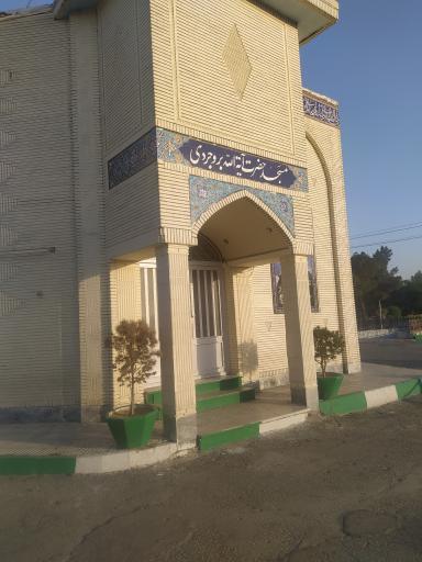عکس مسجد حضرت آیت الله بروجردی
