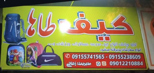 عکس تولیدی کیف 