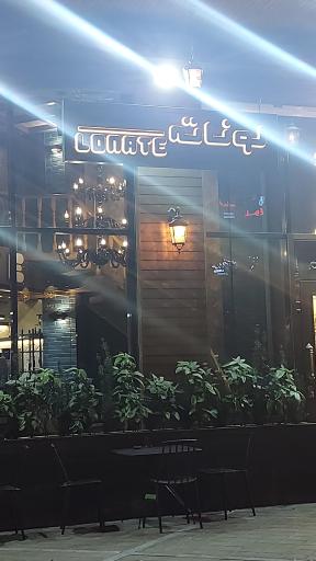 عکس کافه لوناته