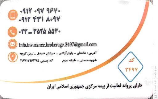 عکس کارگزاری بیمه مرکزی 