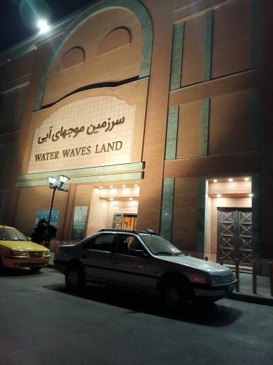 عکس سرزمین موج های آبی