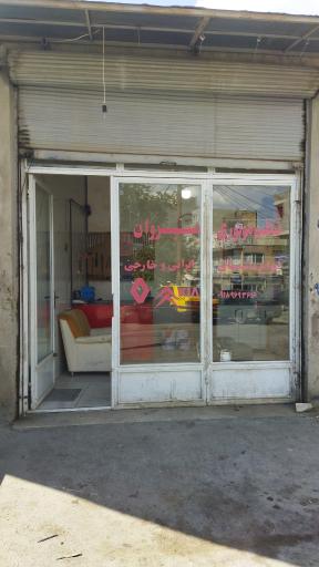 عکس تنظیم موتوری سیروان