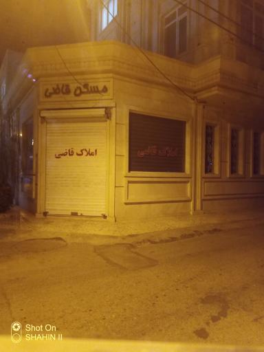 عکس املاک قاضی