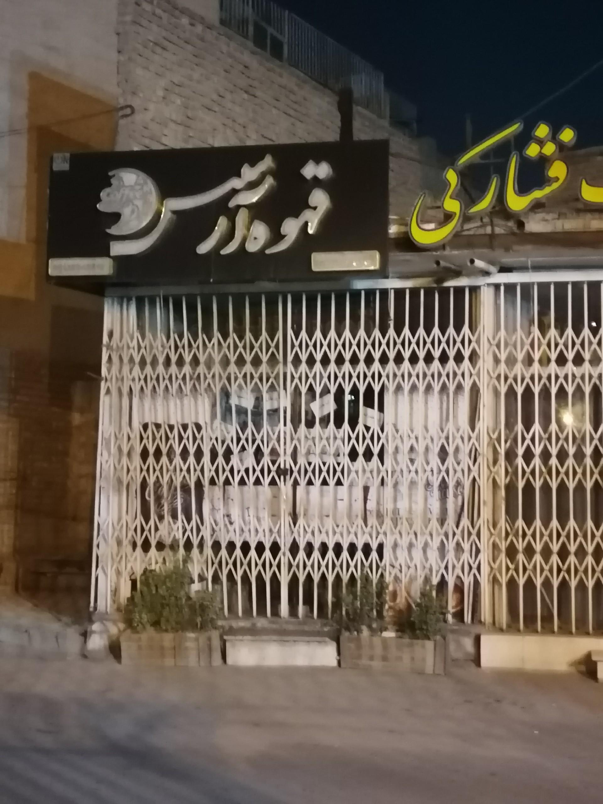 عکس قهوه آرسس