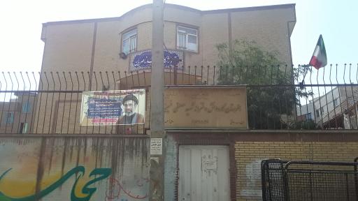 عکس مدرسه مصطفی خمینی