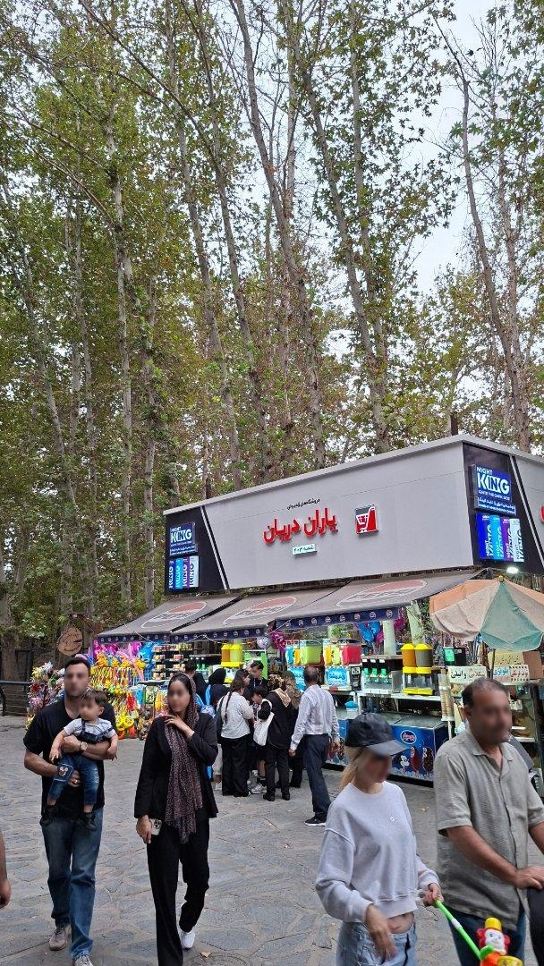 عکس فروشگاه یاران دریان شعبه ۲۰۳