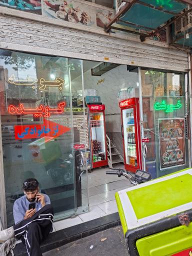 عکس جوجه کبابی برادران