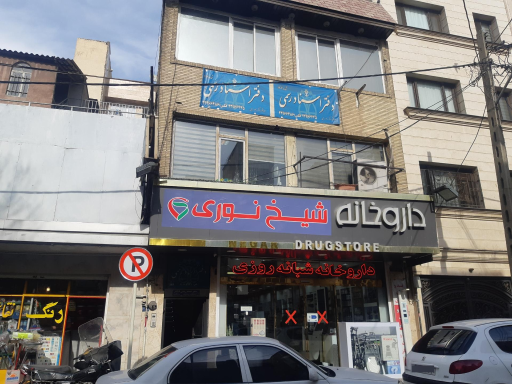 عکس دفتر اسناد رسمی 1404 تهران