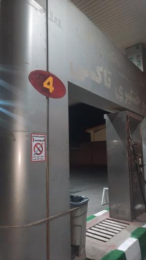 عکس جایگاه گاز CNG