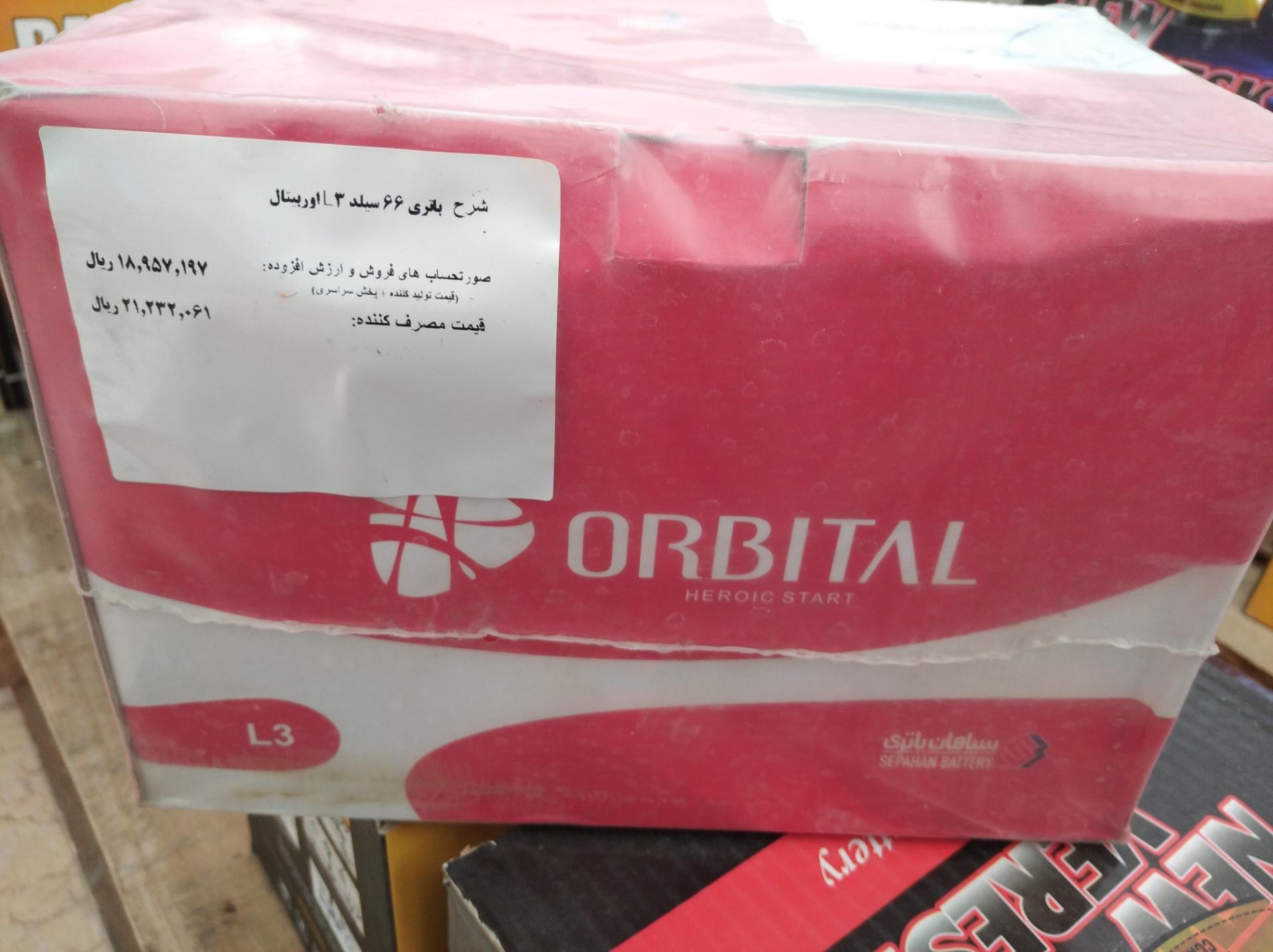 عکس امداد باتری رنجبر 