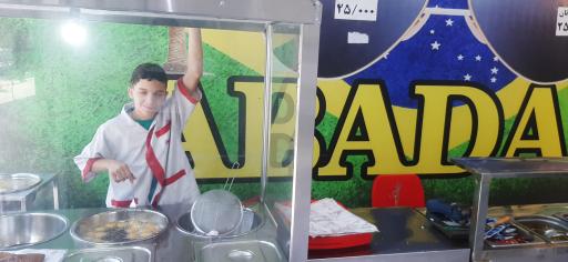 عکس فلافلی آبادان