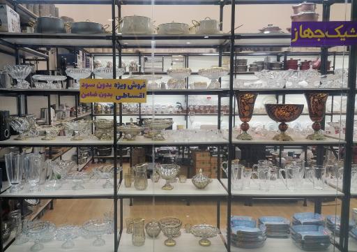 عکس لوازم خانگی و جهیزیه شیک جهاز