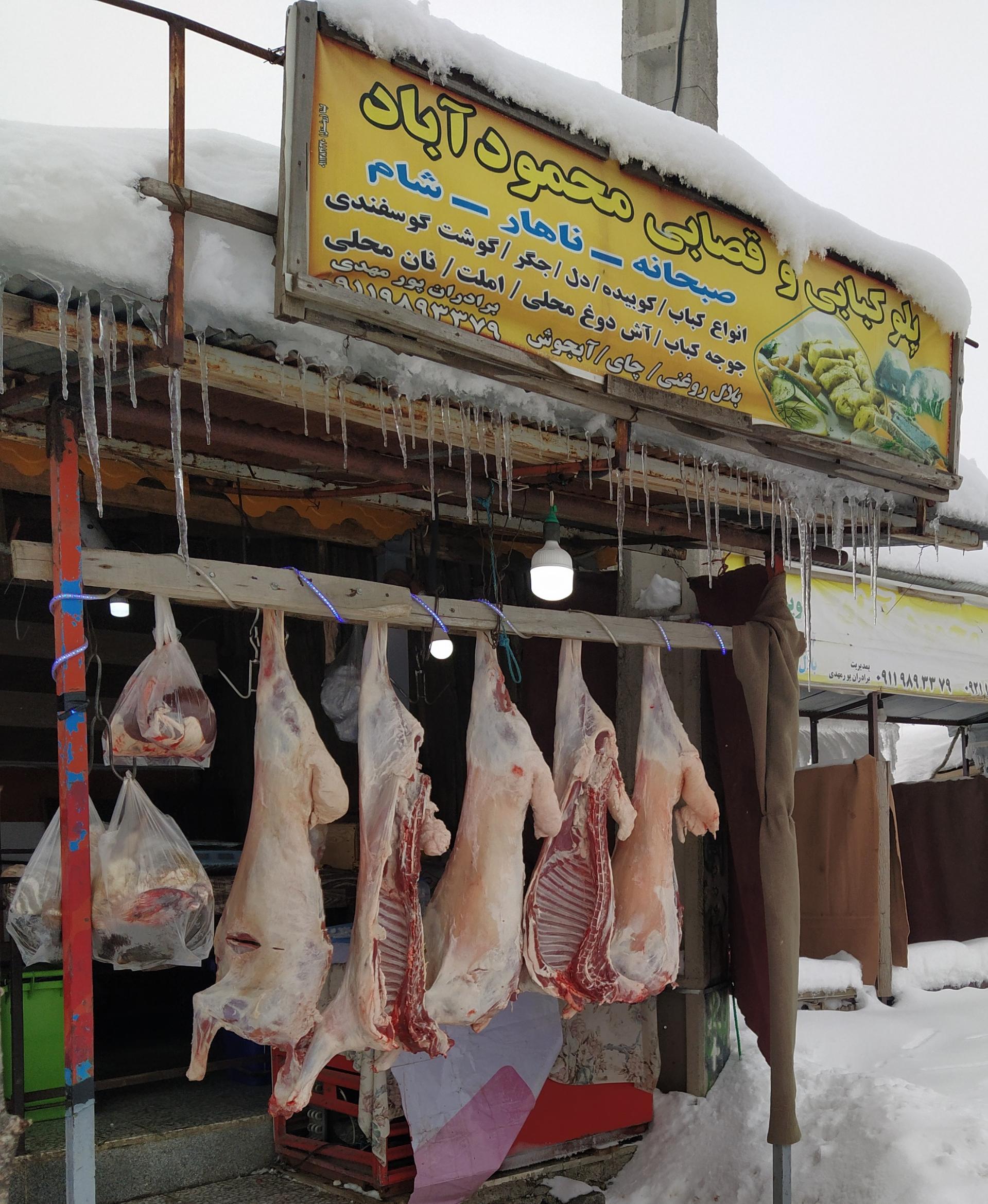 عکس رستوران محمود آباد