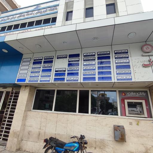 عکس کلینیک دندانپزشکی دانشگاه علوم پزشکی بوشهر