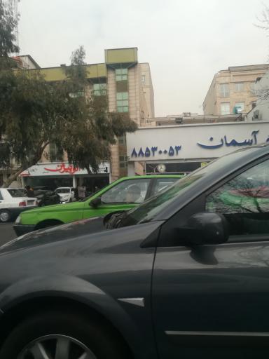 عکس اتو آسمان