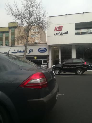 عکس اتو آسمان