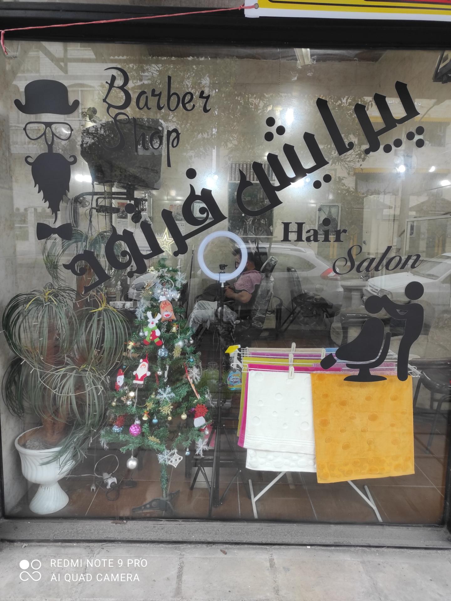 عکس آرایش و پیرایش فرنود