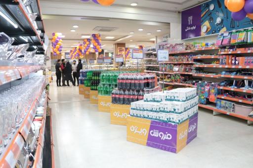 عکس فروشگاه زنجیره ای فستیوال 