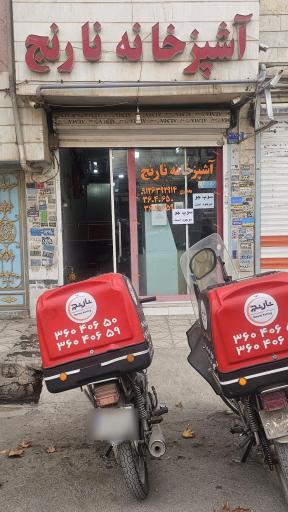 عکس آشپزخانه نارنج 