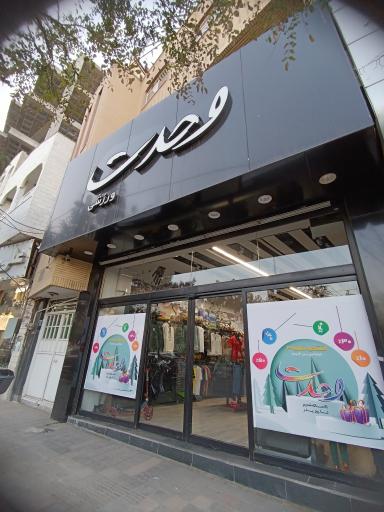 عکس فروشگاه ورزشی وحدت