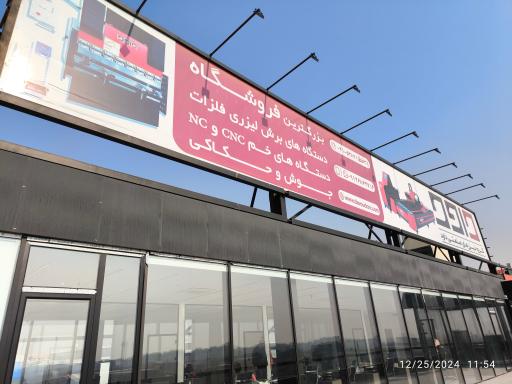 عکس لیزر داود