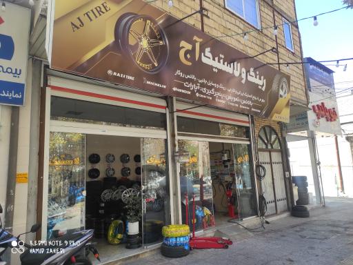 عکس رینگ و لاستیک آج