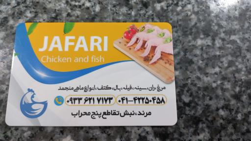 عکس سوپر مرغ جعفری 