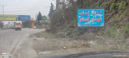 عکس آرامستان اشکاردشت