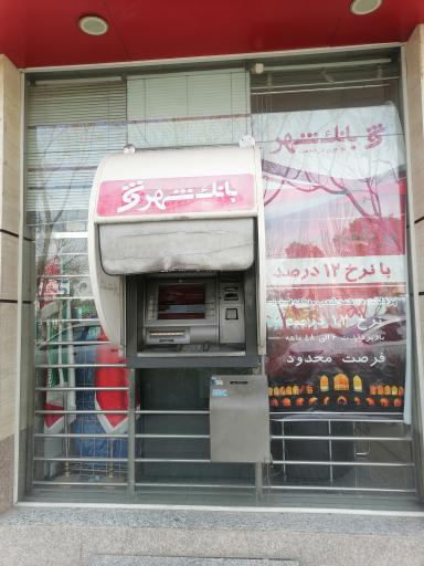 عکس خودپرداز بانک شهر 