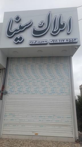 عکس املاک سینا