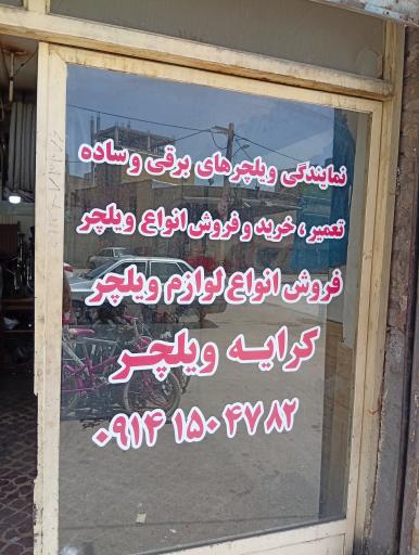 عکس تجهیزات پزشکی افشین افراشته