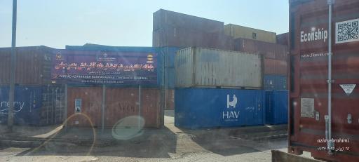 عکس پایانه کانتینری فرداد آذرخش 