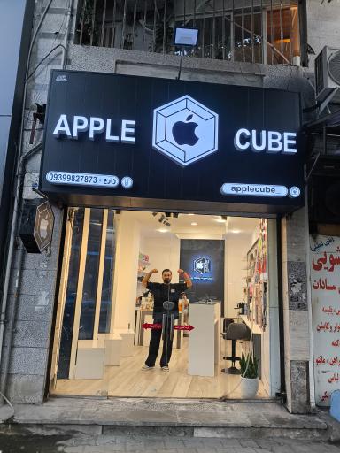 عکس اپل کیوب (Apple Cube)
