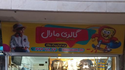 عکس لباس بچه گانه