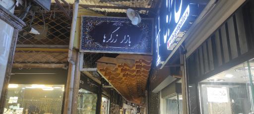 عکس بازار قدیم آمل