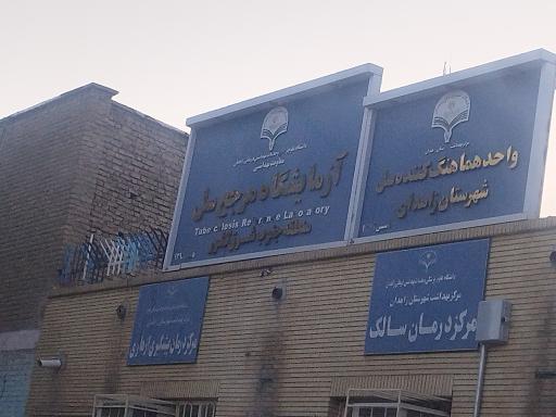 عکس آزمایشگاه مرجع سل منطقه جنوب شرق