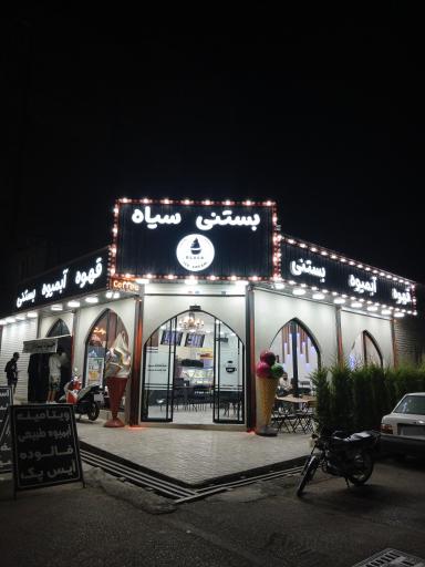 عکس بستنی سیاه