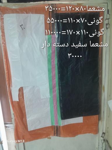 عکس مستر کارتن ملزومات اسباب کشی