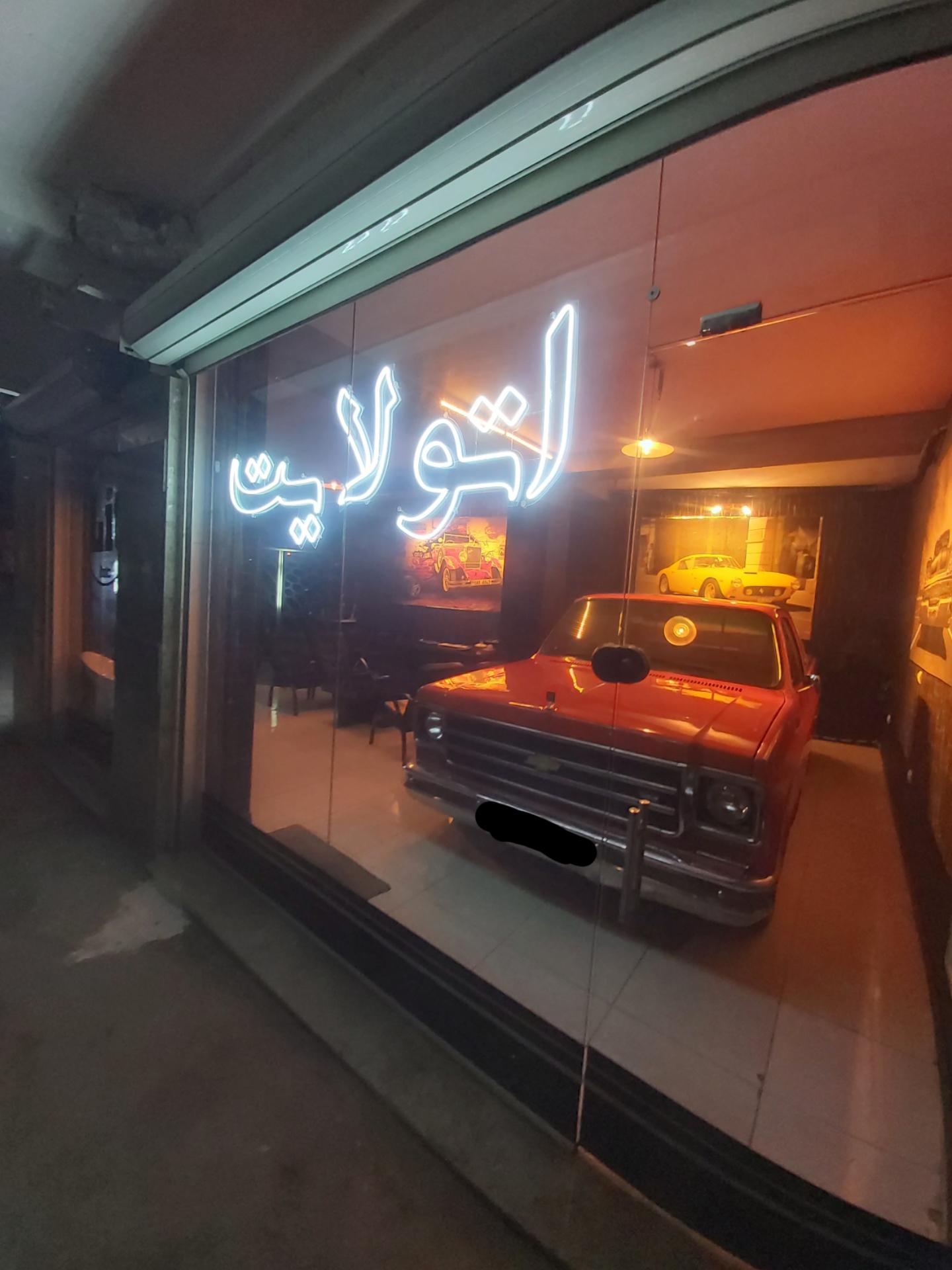 عکس اتو گالری لایت 