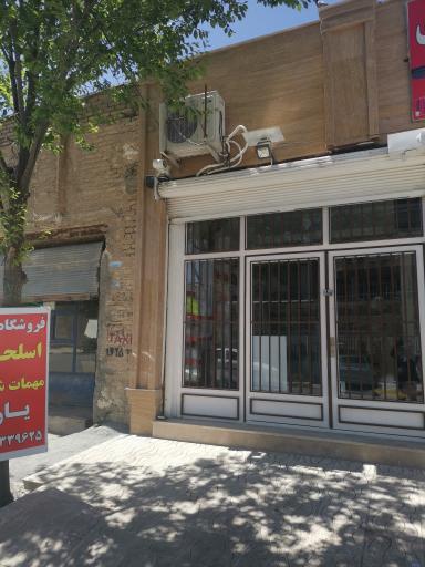 عکس فروشگاه مجاز اسلحه و مهمات یاری