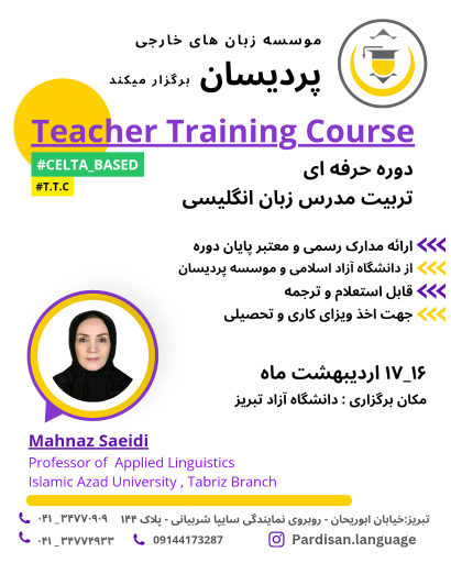 عکس آکادمی زبان های خارجی پردیسان