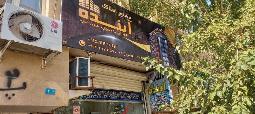 عکس املاک آینده