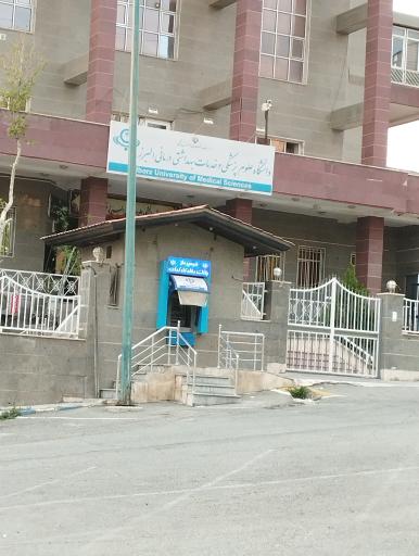 عکس دانشگاه علوم پزشکی البرز