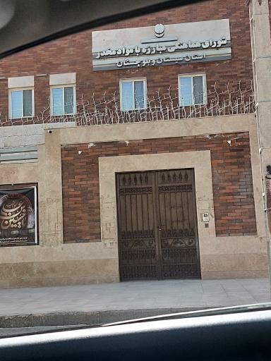 عکس شورای هماهنگی مبارزه‌ با مواد‌ مخدر