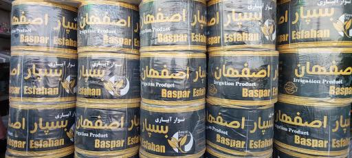 عکس شرکت بسپار اصفهان