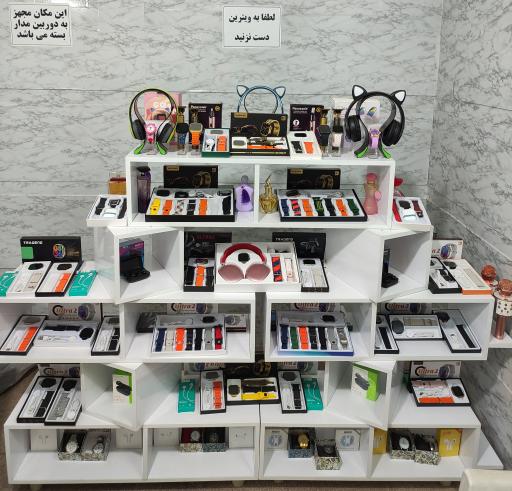 عکس فروشگاه لوازم جانبی موبایل آترینا