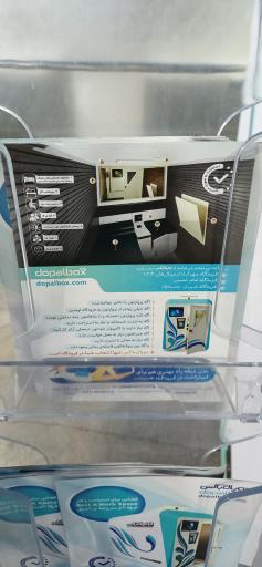 عکس دوپال باکس اتاقک  استراحت